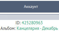Аккаунт Аккаунт