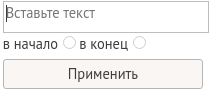 Добавить текст Добавить текст