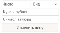 Настройки цены Настройки цены