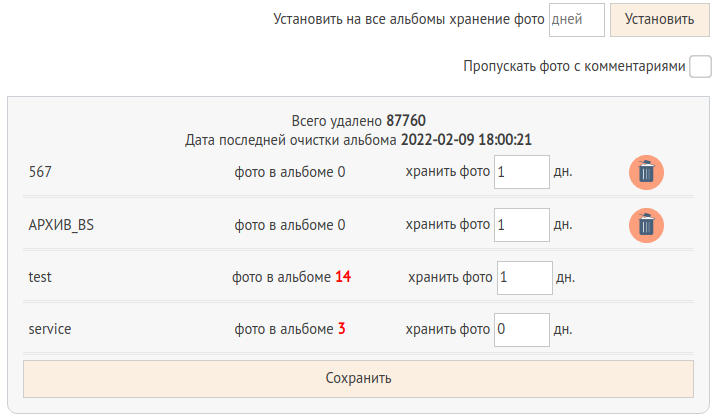 Альбомы Альбомы