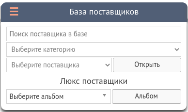 База Поставщиков Садовод База Поставщиков Садовод