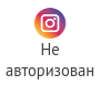 Инстаграм вход Инстаграм вход
