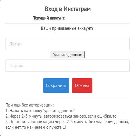 Инстаграм меню Инстаграм меню
