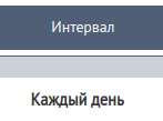 Интервал Интервал