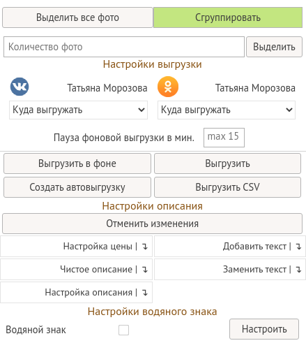 Левое меню Левое меню