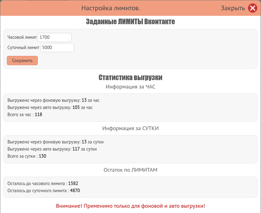 Лимиты настройка Лимиты настройка