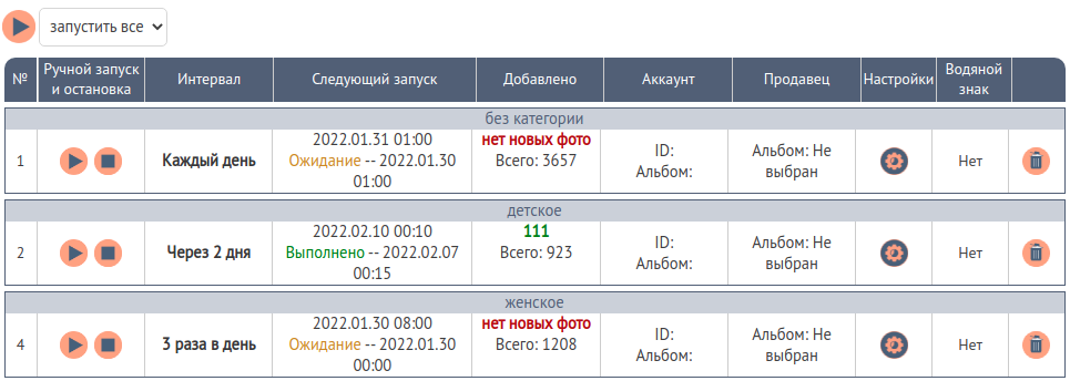 Задачи Автовыгрузки Задачи Автовыгрузки