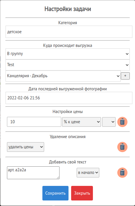 Настройки меню Настройки меню