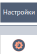 Настройки Настройки