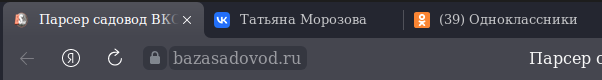Вкладки Вкладки