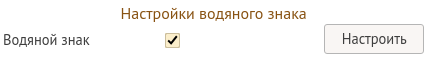 Водяной знак Водяной знак