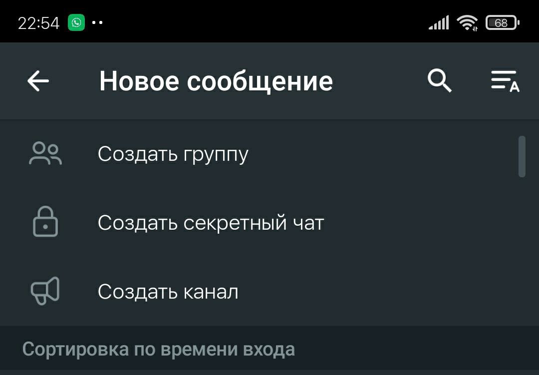Создание группы/канала Создание группы/канала