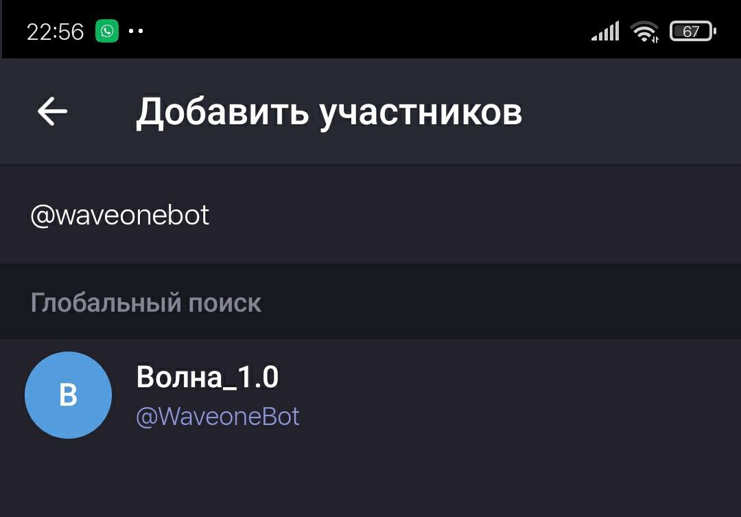 Добавление бота Добавление бота