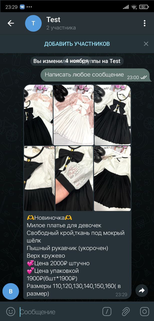 Финал телеграм 2 Финал телеграм 2