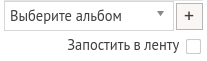 Запостить в ленту Запостить в ленту