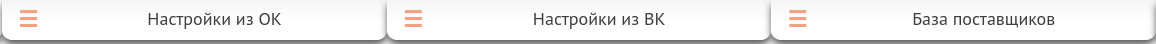 Меню парсинга Меню парсинга