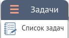 ЗАДАЧИ ЗАДАЧИ